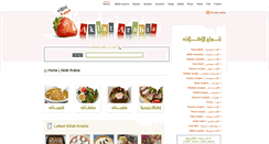 Desktop Screenshot of aklat-arabia.com